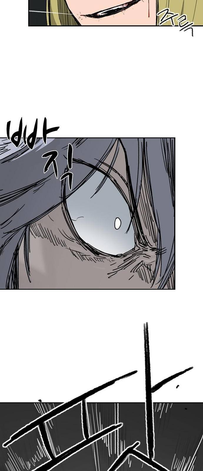 프레이 1화 한밤중 101