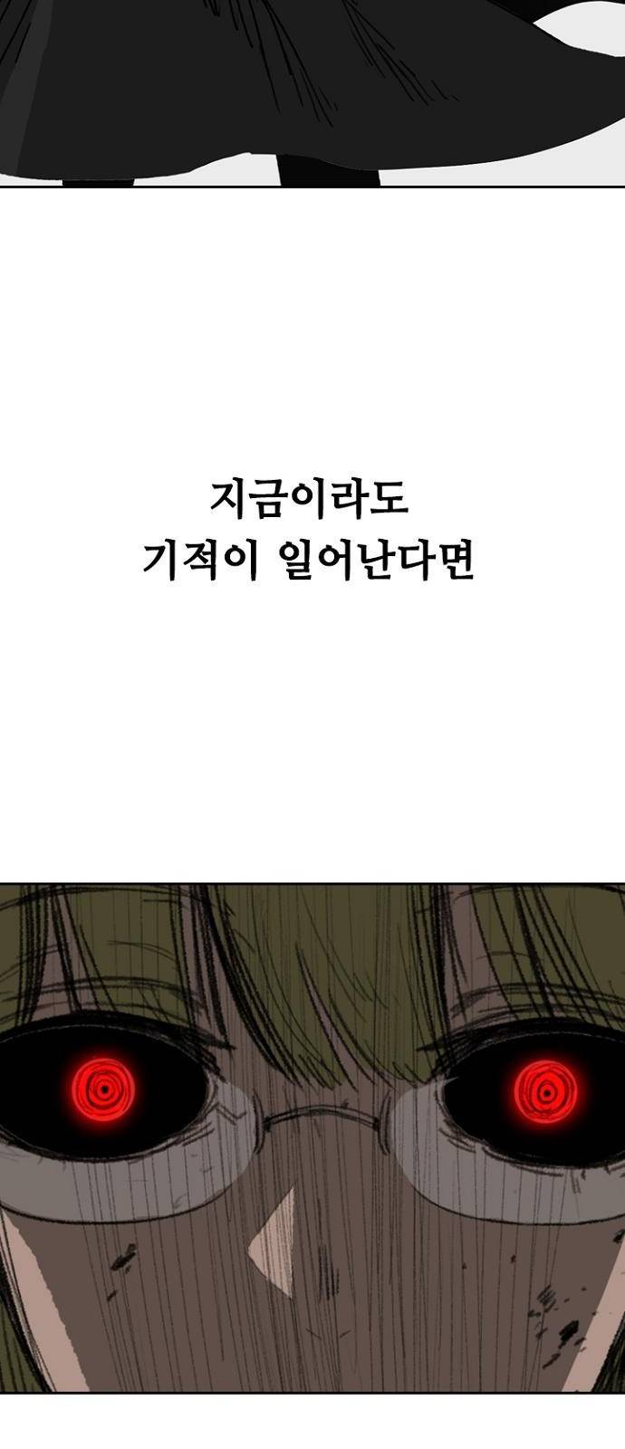 프레이 1화 한밤중 105