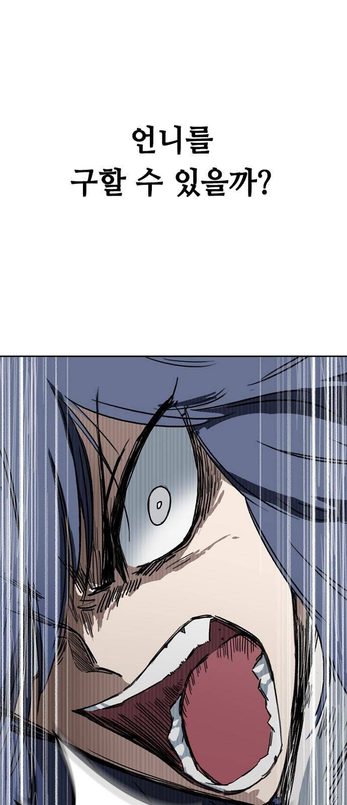 프레이 1화 한밤중 106