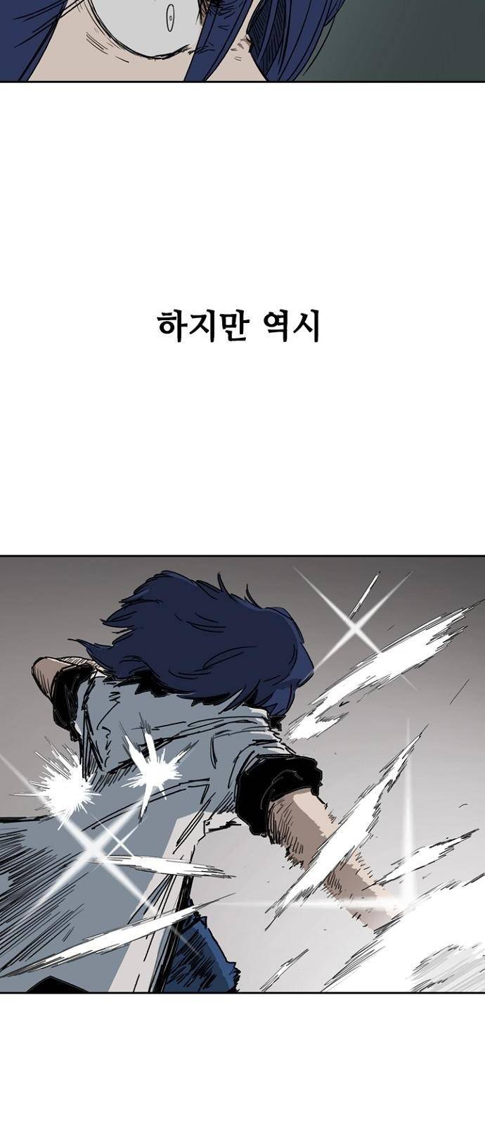 프레이 1화 한밤중 109