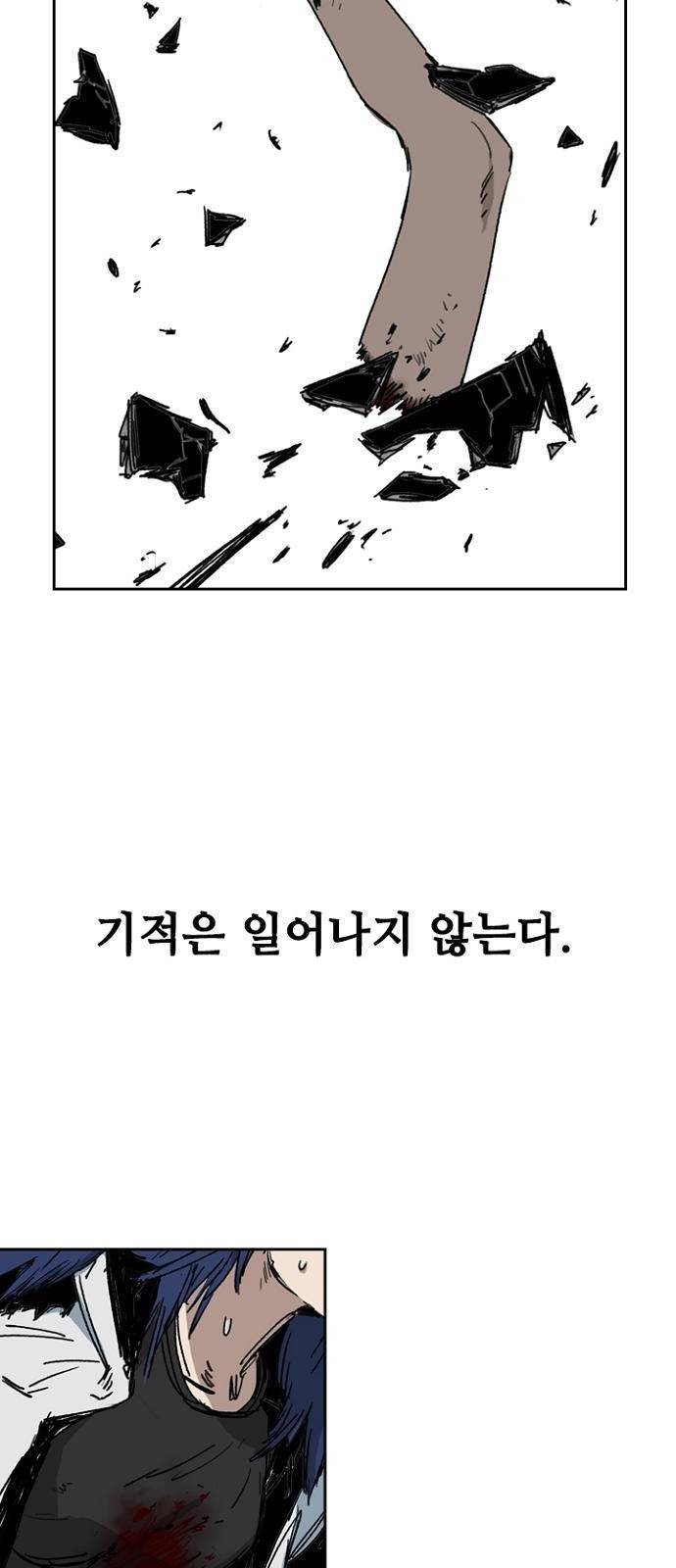 프레이 1화 한밤중 111