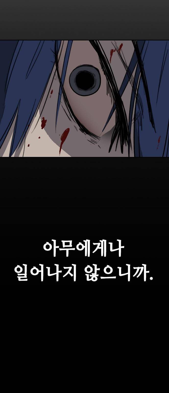 프레이 1화 한밤중 117