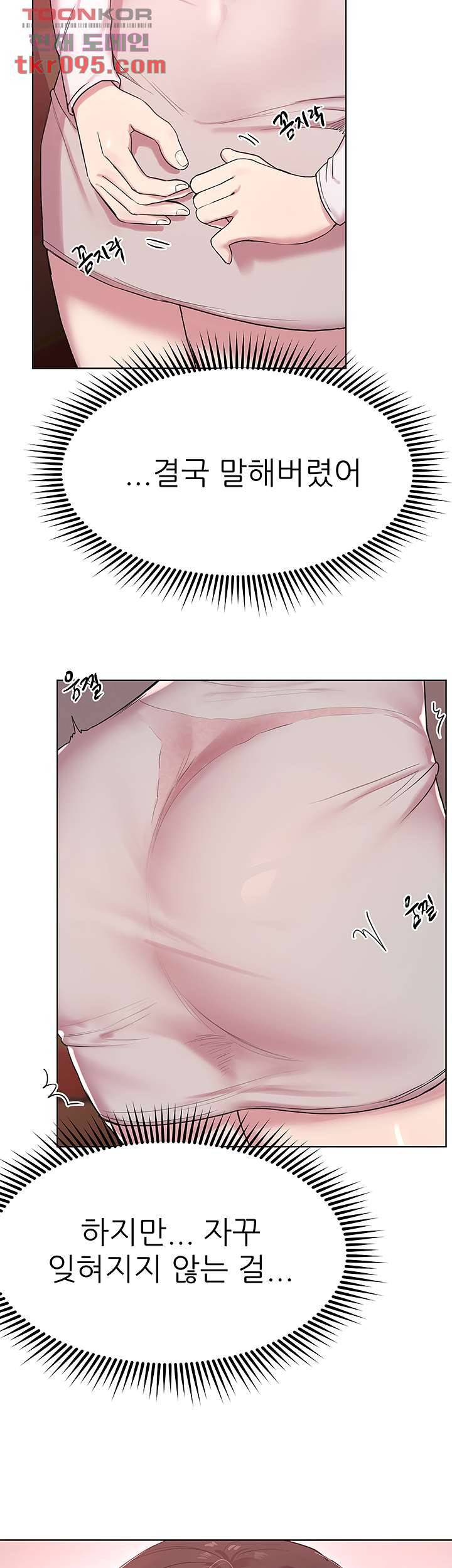 누나의 친구들 12화 3