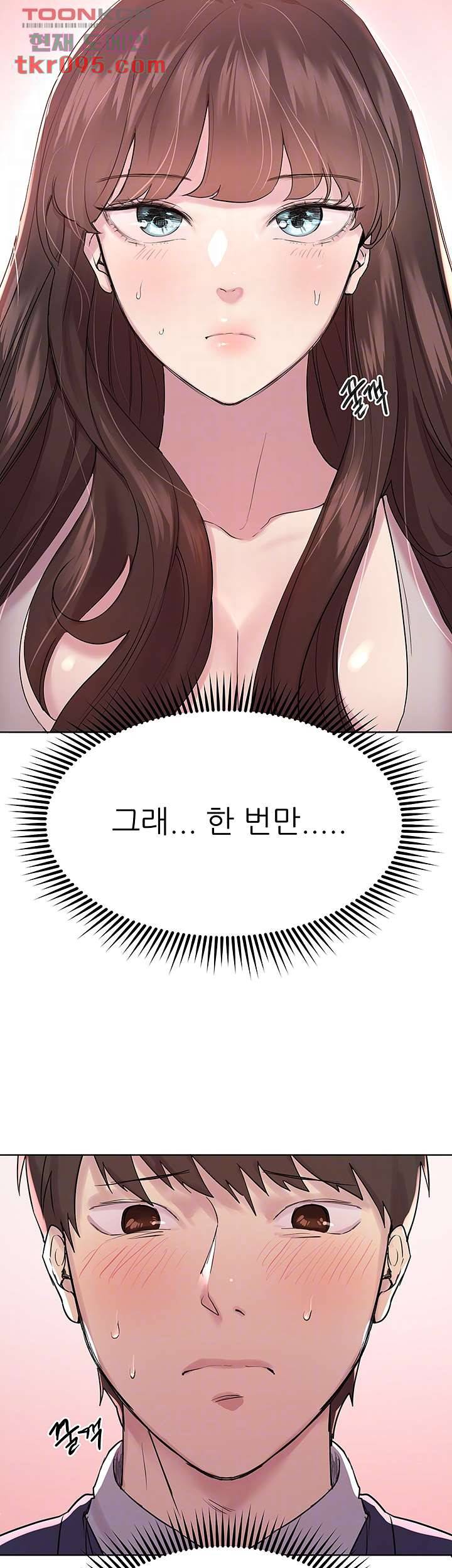 누나의 친구들 12화 4