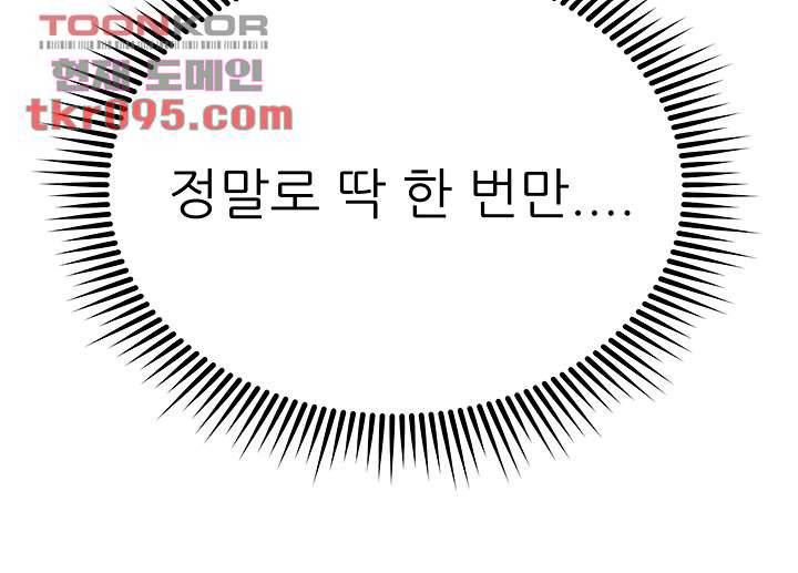 누나의 친구들 12화 5