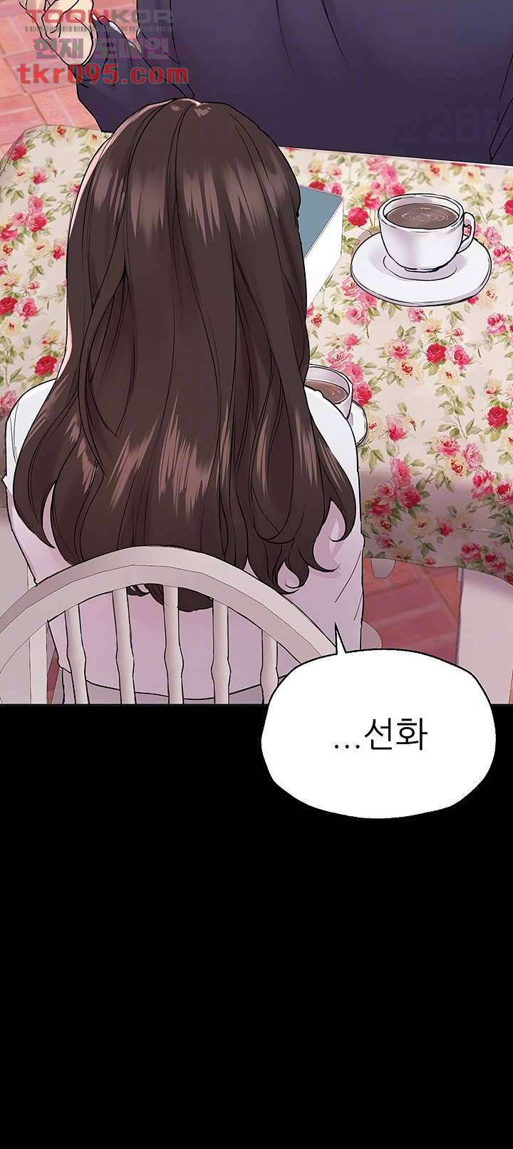 누나의 친구들 12화 9