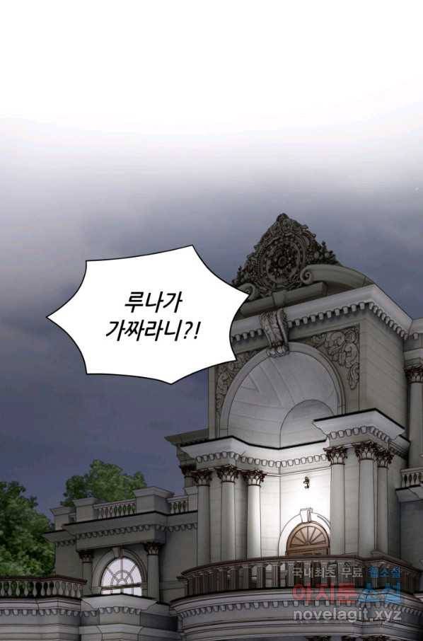사랑의 순간 96화 반격 2