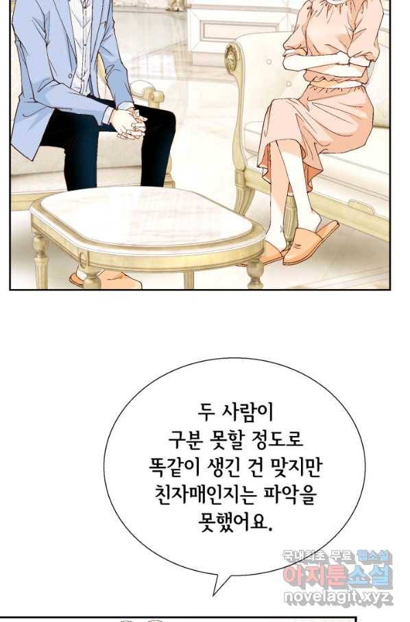 사랑의 순간 96화 반격 4