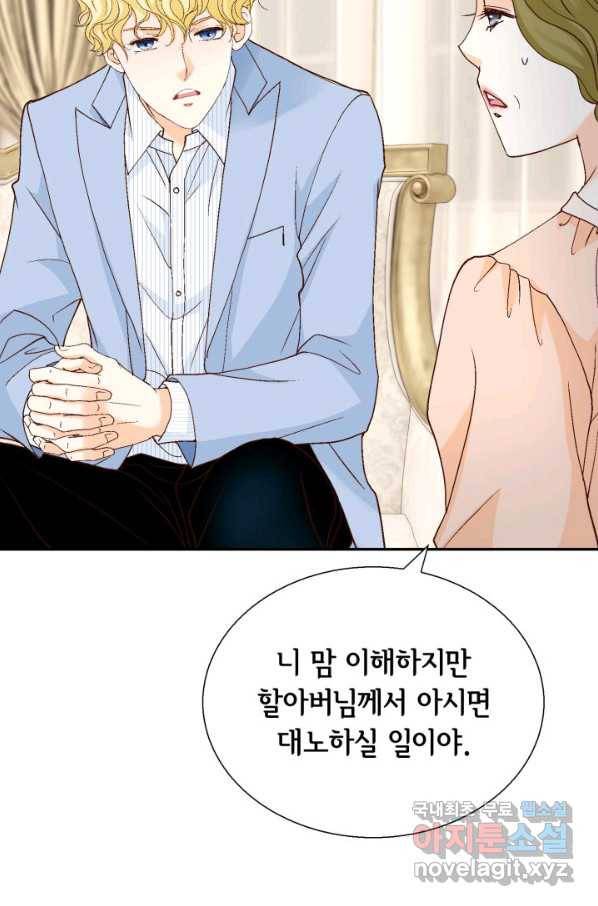 사랑의 순간 96화 반격 8