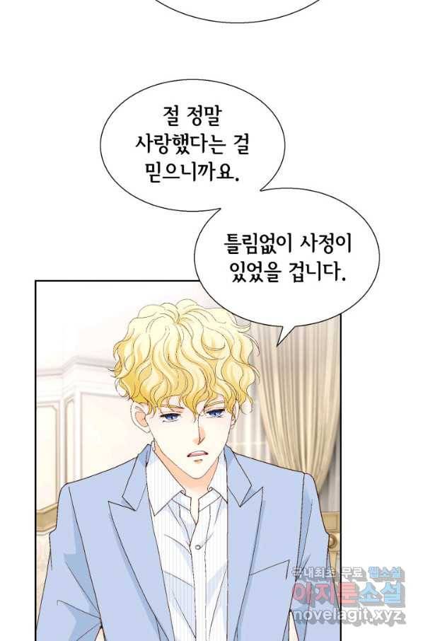 사랑의 순간 96화 반격 11
