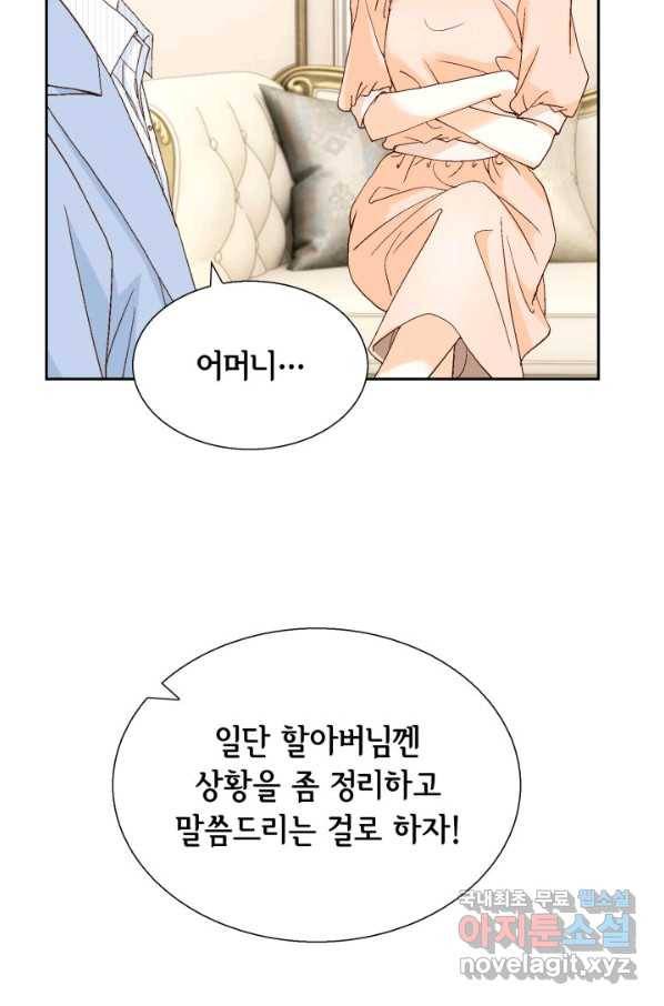 사랑의 순간 96화 반격 13