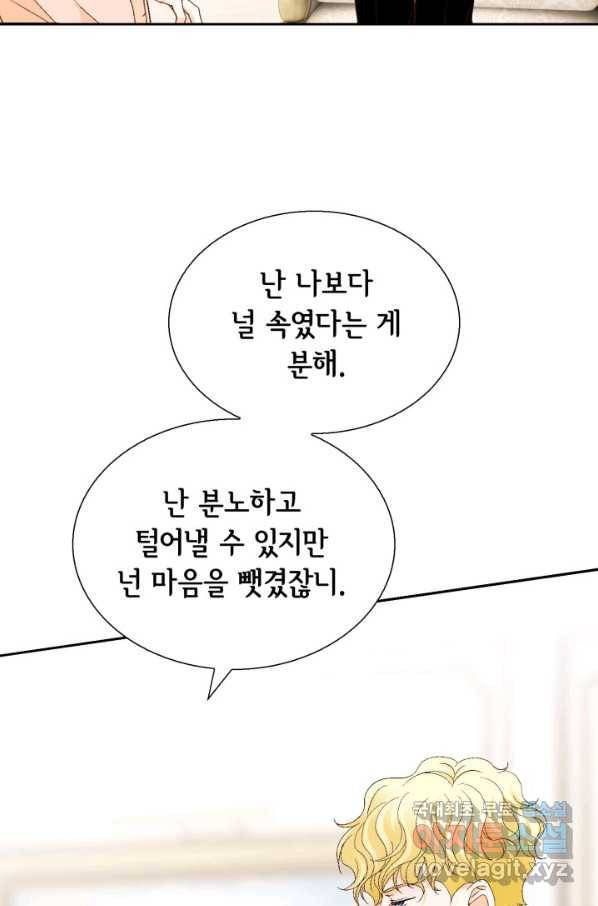 사랑의 순간 96화 반격 15