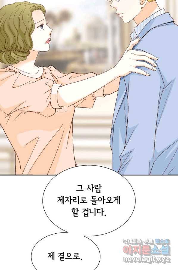 사랑의 순간 96화 반격 16
