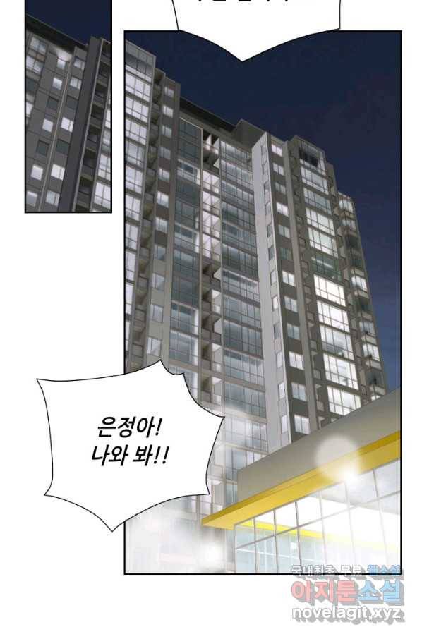 사랑의 순간 96화 반격 20