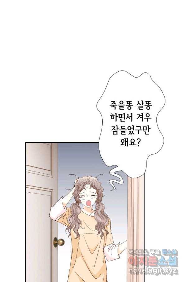 사랑의 순간 96화 반격 21
