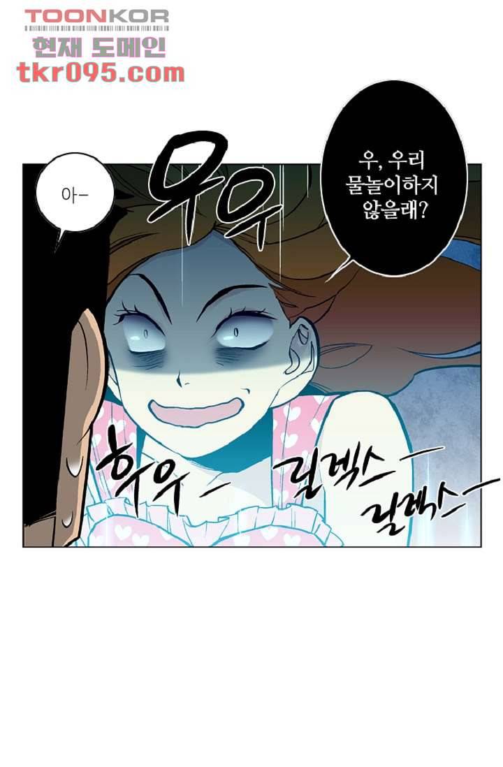 웰컴 투 고스트시티 37화 1