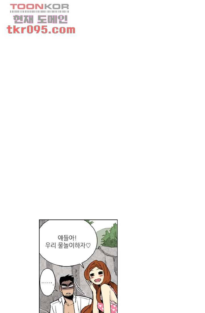 웰컴 투 고스트시티 37화 4