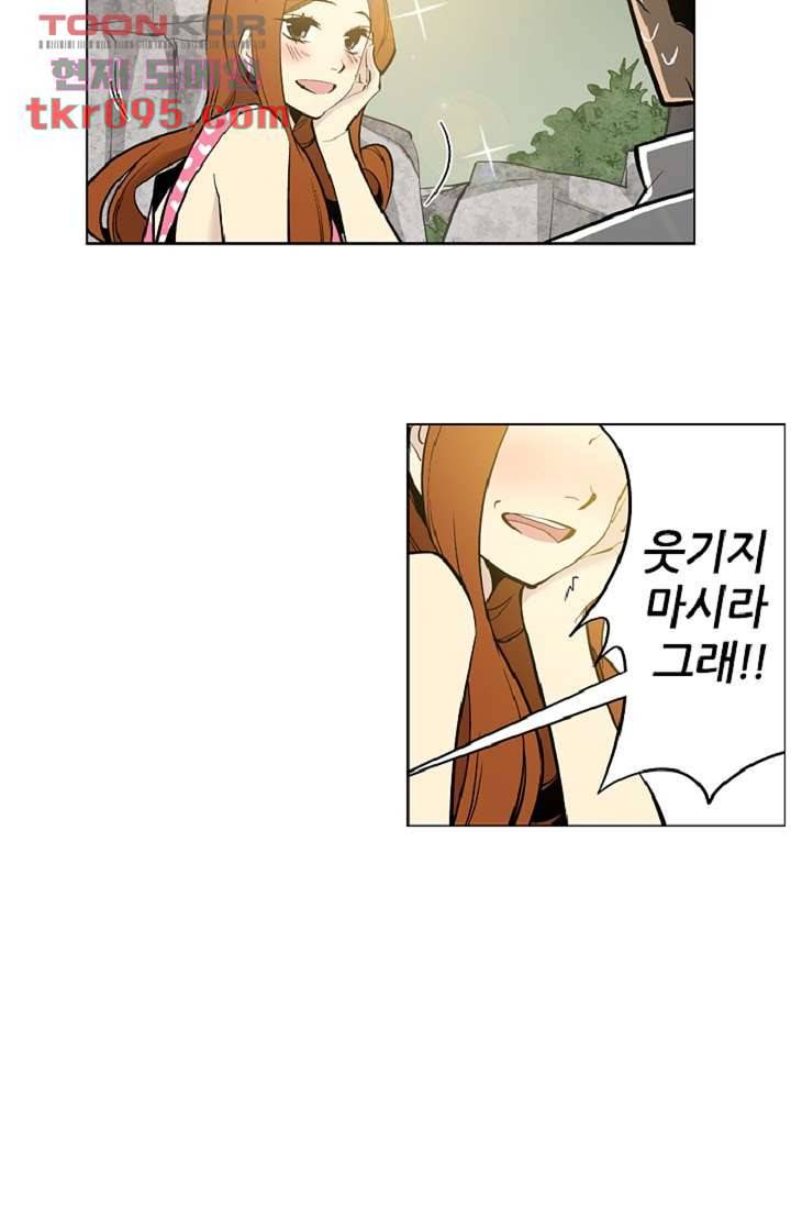 웰컴 투 고스트시티 37화 6