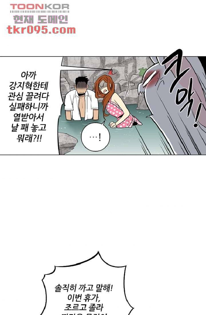 웰컴 투 고스트시티 37화 7