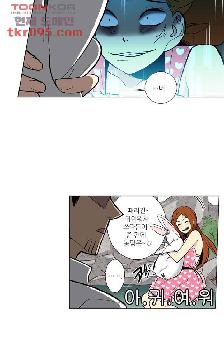 웰컴 투 고스트시티 37화 9