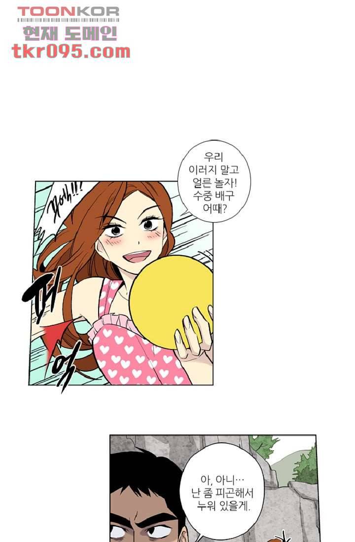 웰컴 투 고스트시티 37화 10