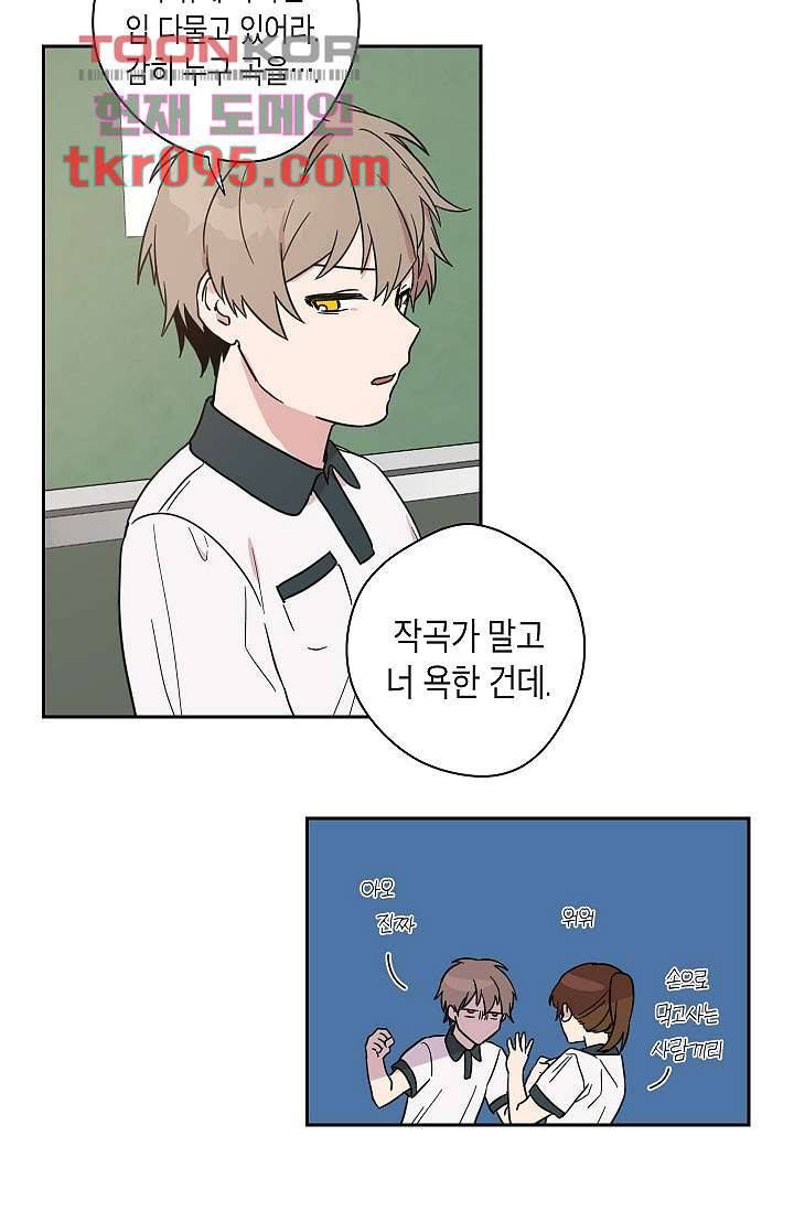 겉과 속의 아지랑이 25화 9