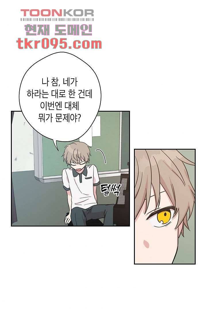 겉과 속의 아지랑이 25화 10