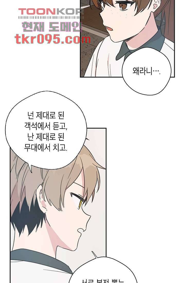 겉과 속의 아지랑이 25화 12