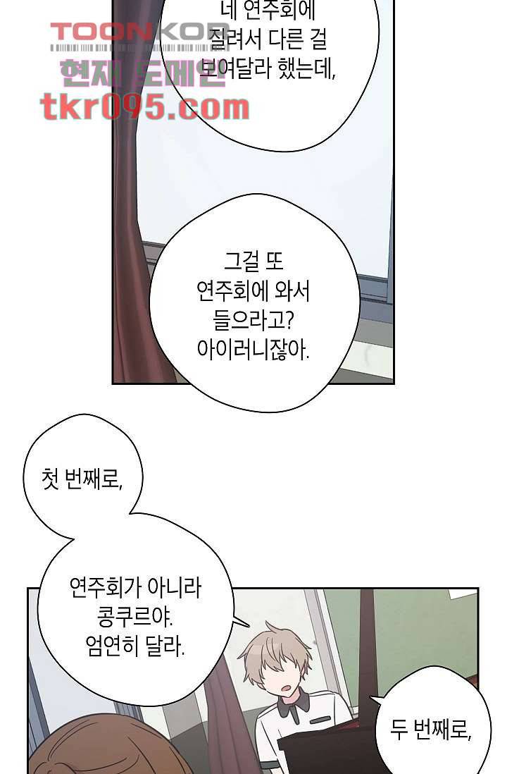 겉과 속의 아지랑이 25화 14