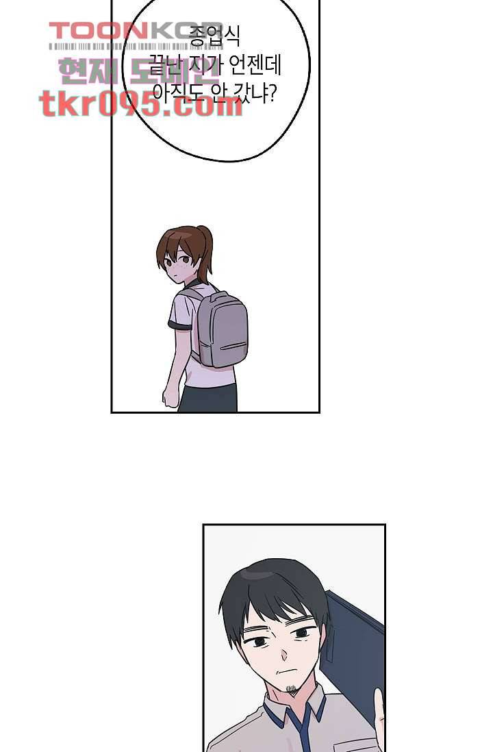 겉과 속의 아지랑이 25화 21