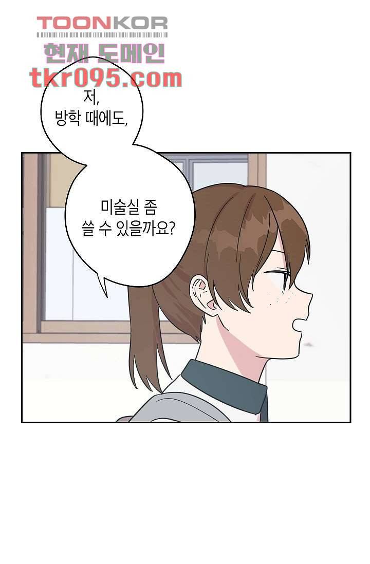 겉과 속의 아지랑이 25화 23
