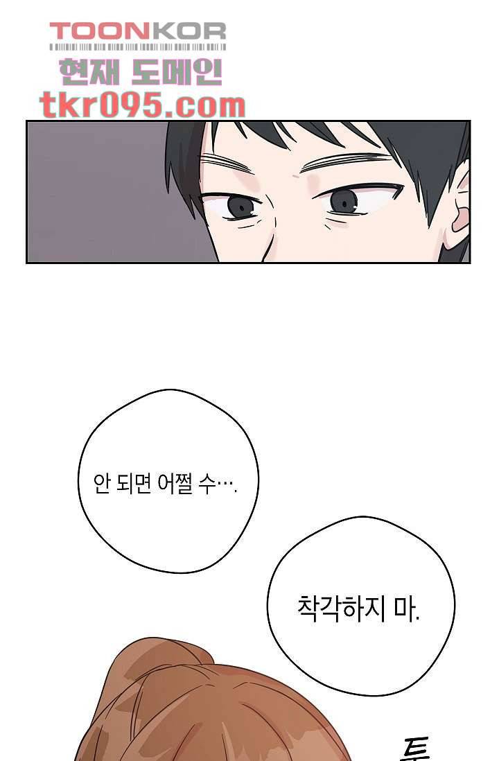겉과 속의 아지랑이 25화 26