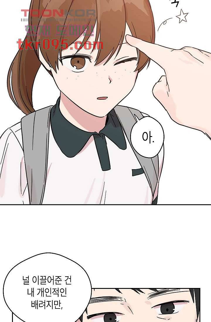 겉과 속의 아지랑이 25화 27