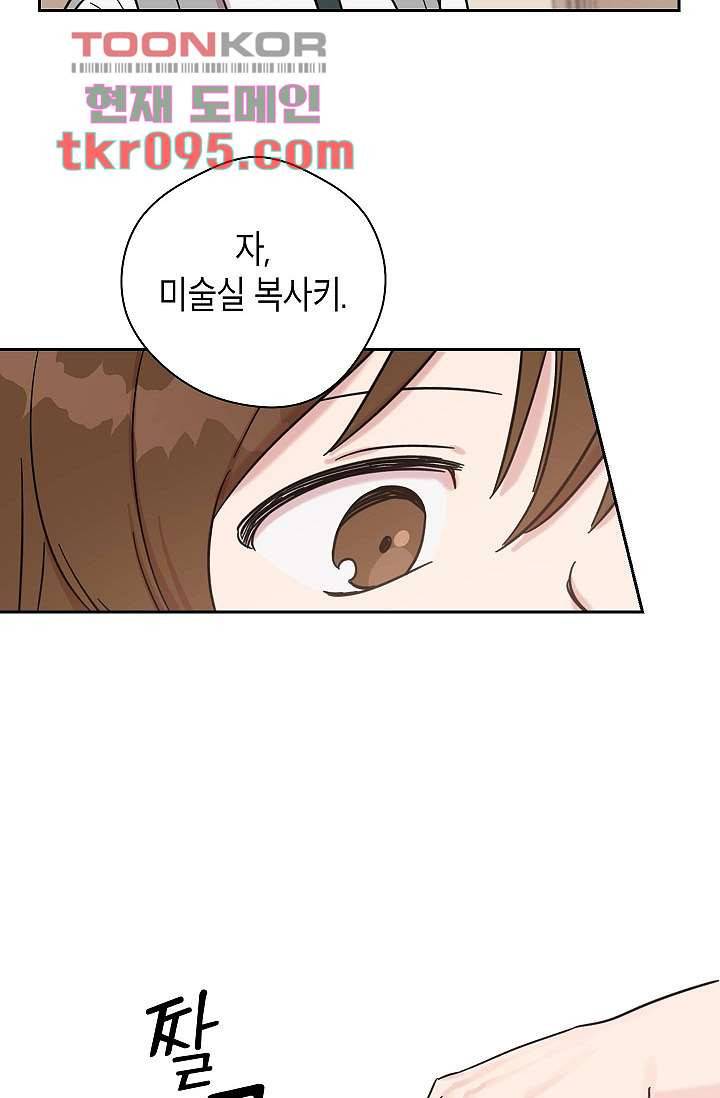 겉과 속의 아지랑이 25화 29