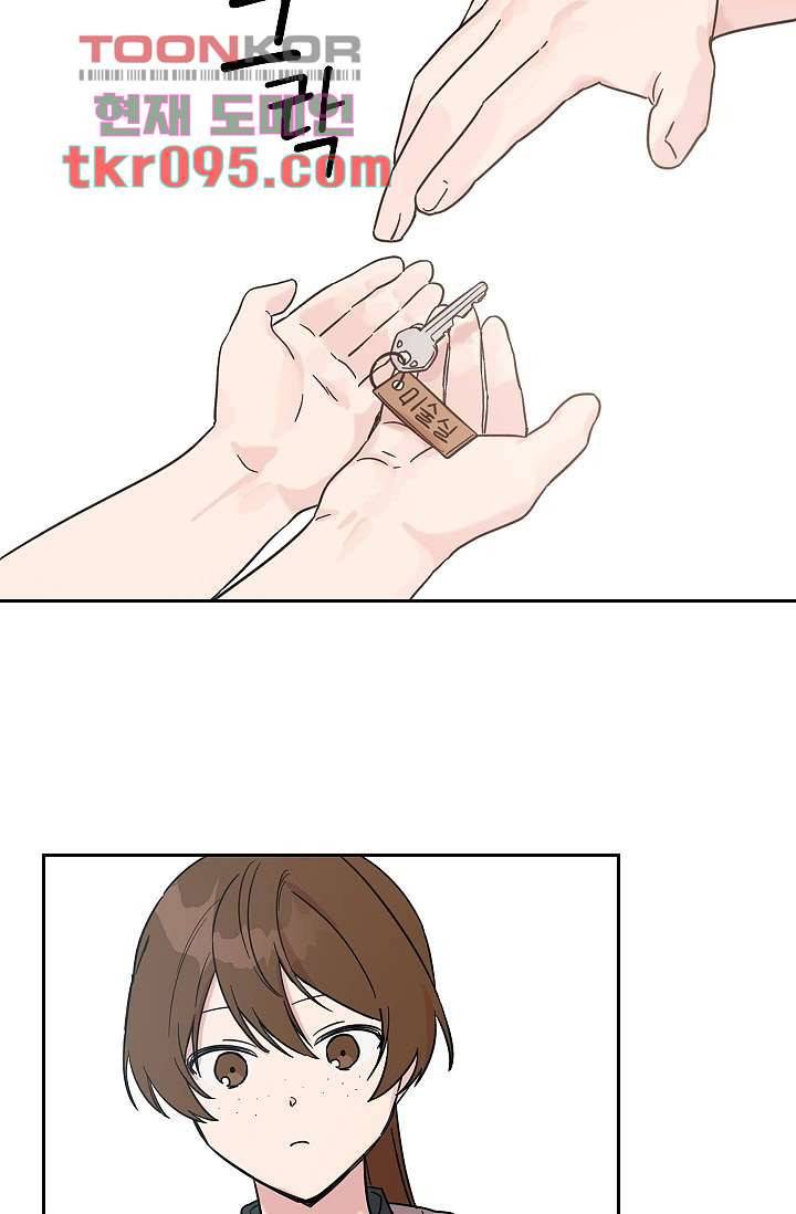 겉과 속의 아지랑이 25화 30