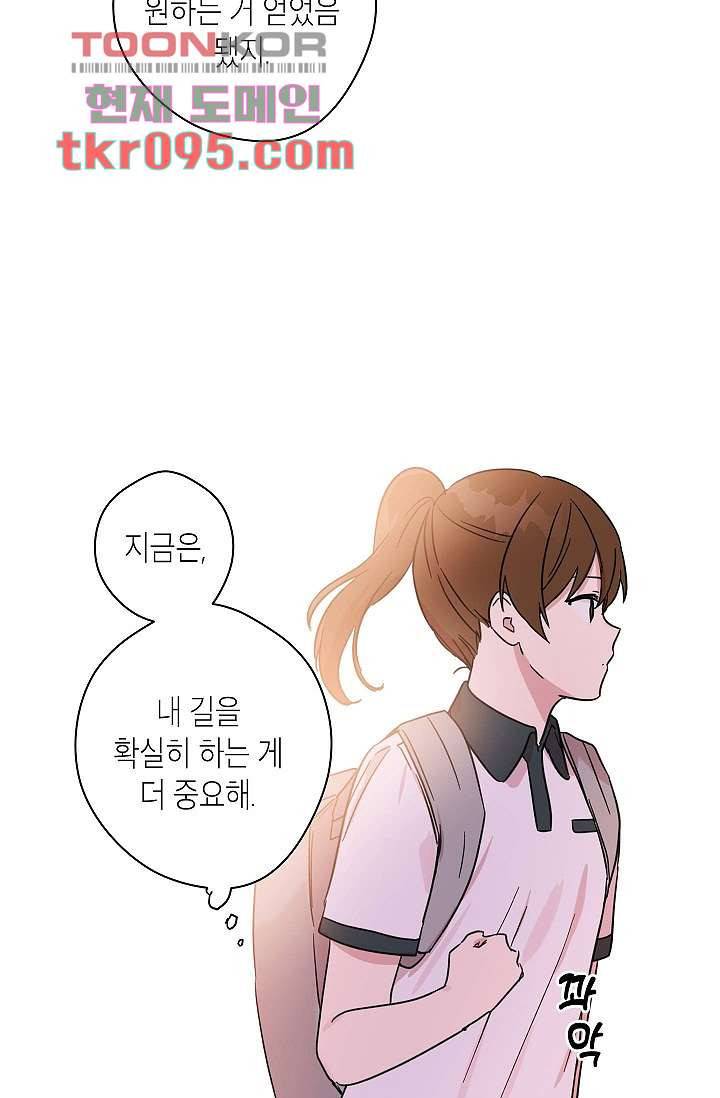 겉과 속의 아지랑이 25화 34