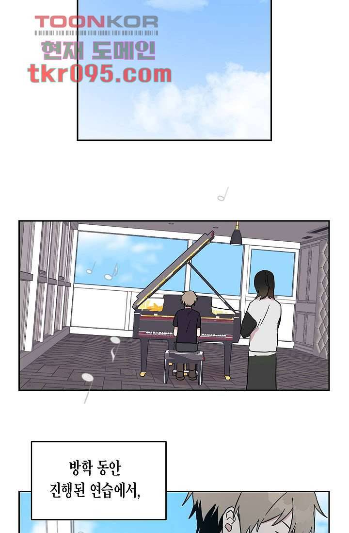 겉과 속의 아지랑이 25화 36