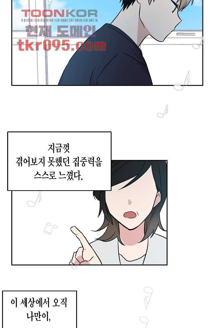 겉과 속의 아지랑이 25화 37