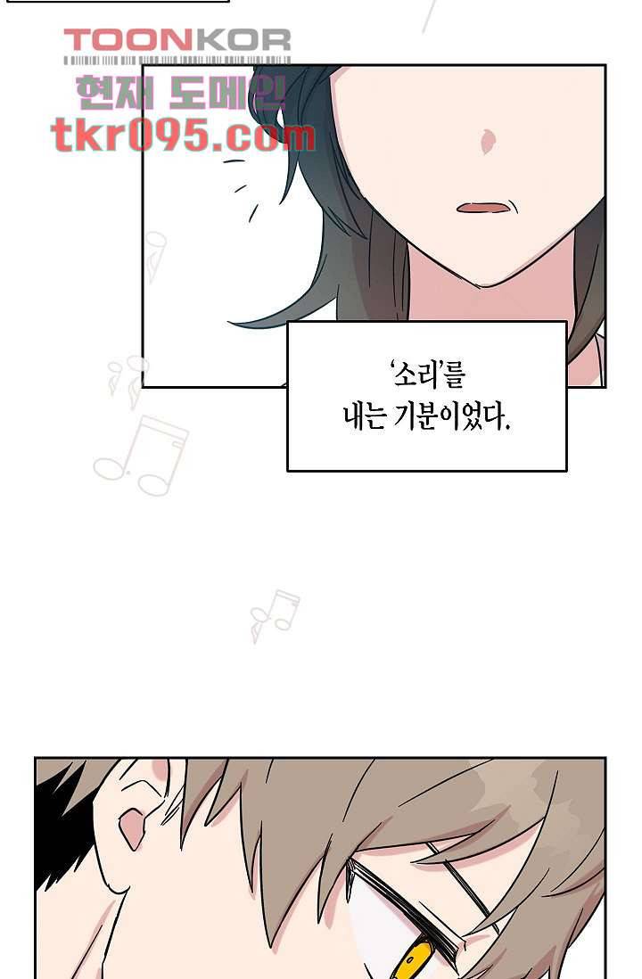 겉과 속의 아지랑이 25화 38