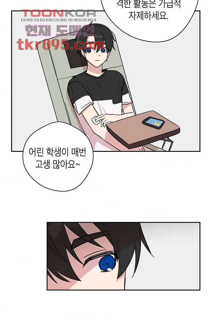 겉과 속의 아지랑이 25화 41