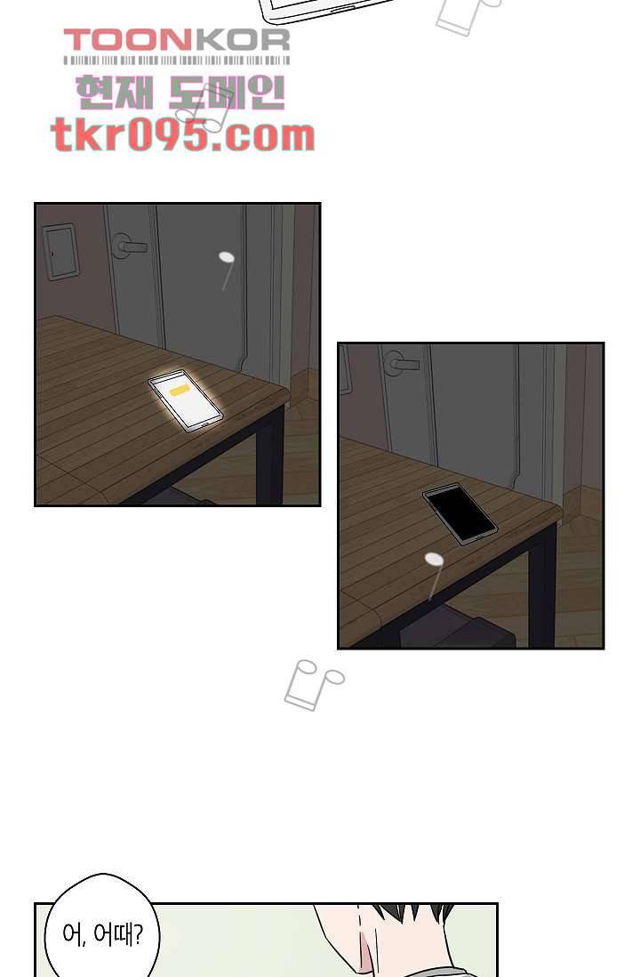 겉과 속의 아지랑이 25화 43
