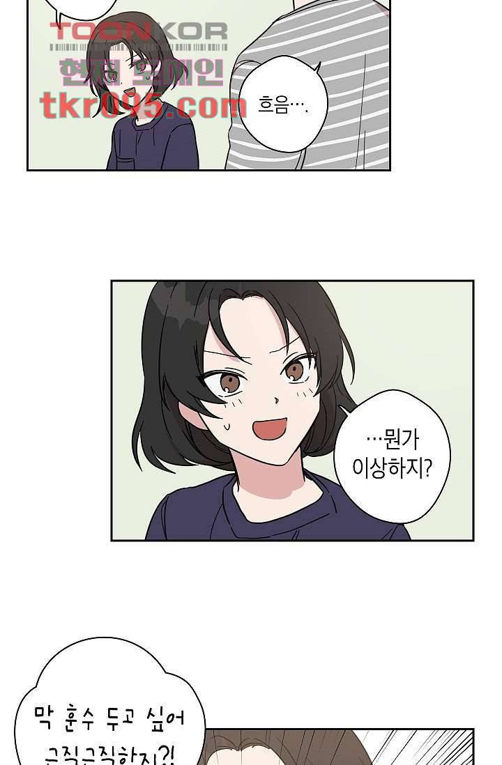 겉과 속의 아지랑이 25화 44