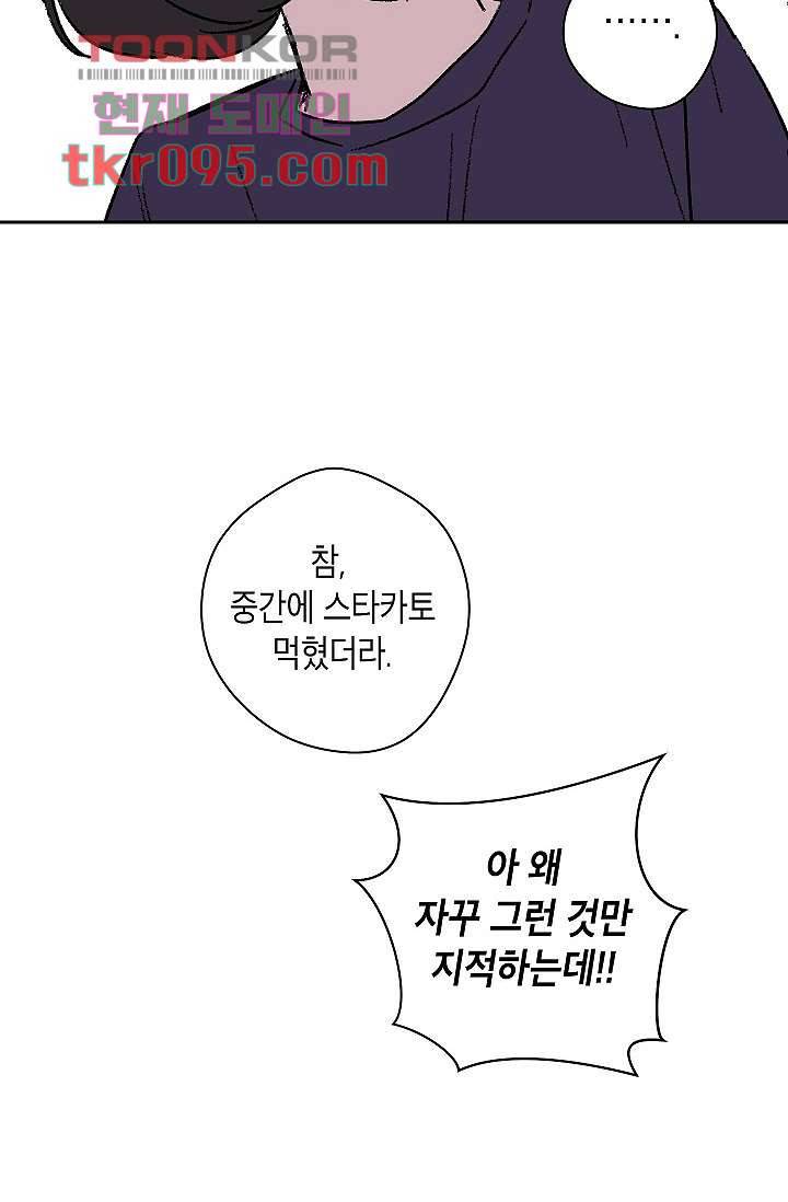 겉과 속의 아지랑이 25화 47