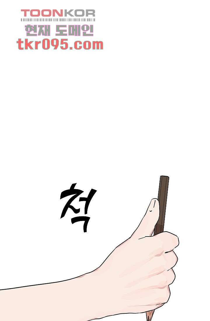 겉과 속의 아지랑이 25화 49