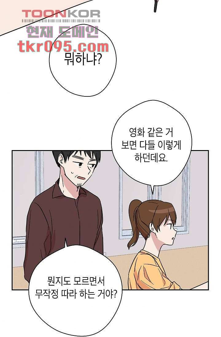 겉과 속의 아지랑이 25화 50
