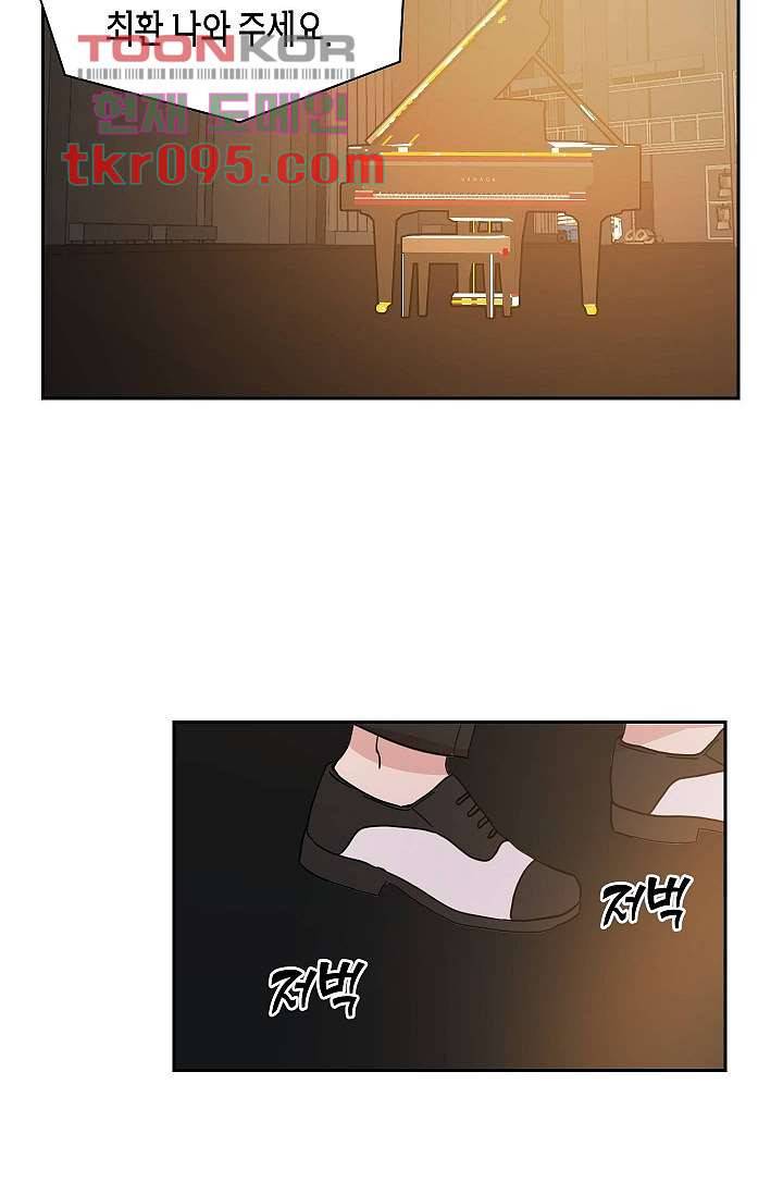겉과 속의 아지랑이 25화 54