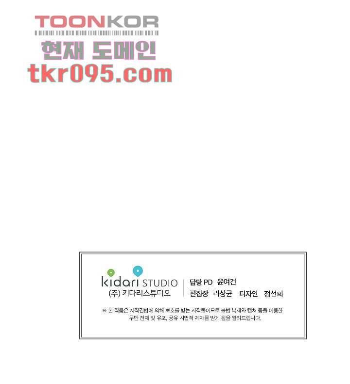 겉과 속의 아지랑이 25화 57