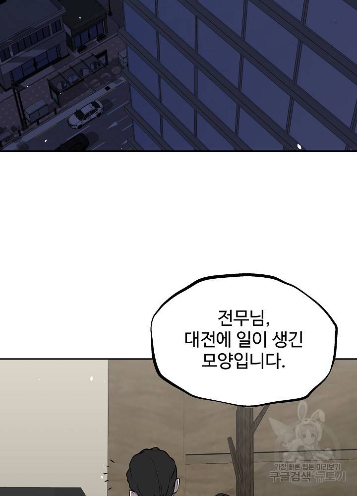왕도 14화 2