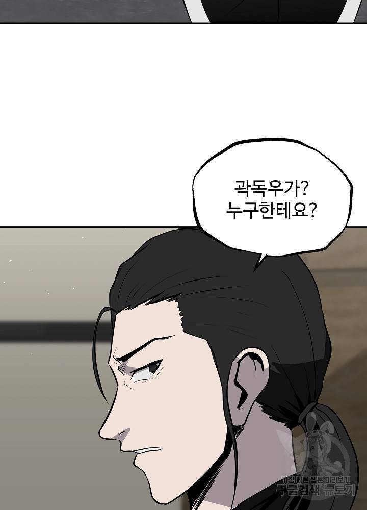 왕도 14화 6