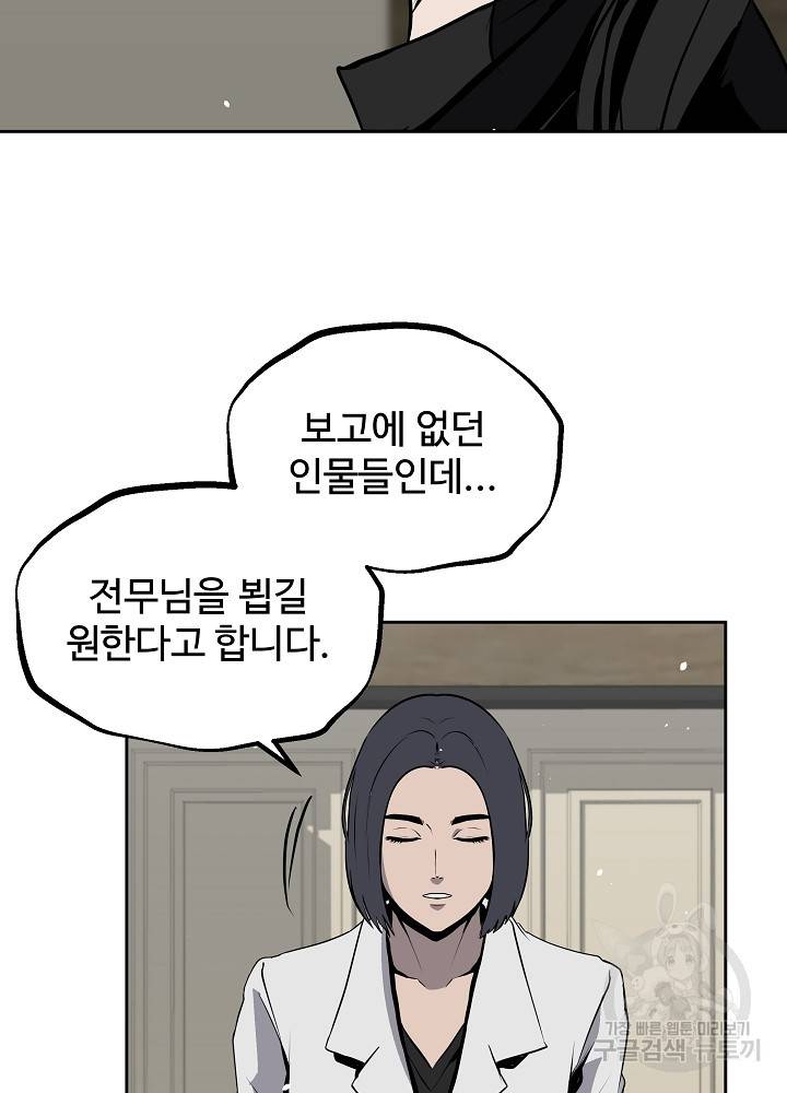 왕도 14화 7